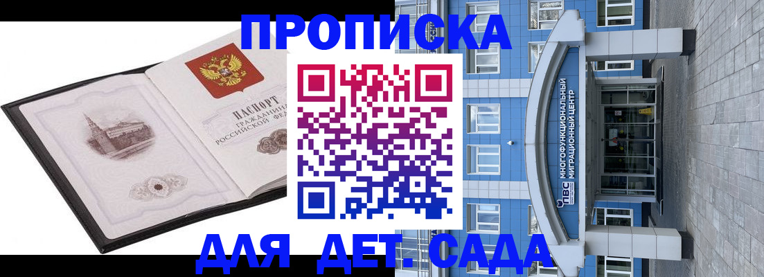 прописка поиск в Магнитогорске