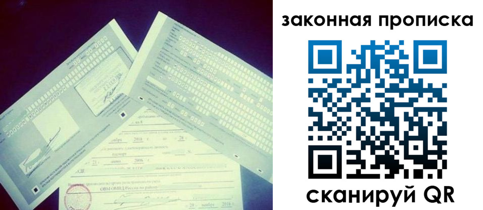 прописка поиск в Магнитогорске