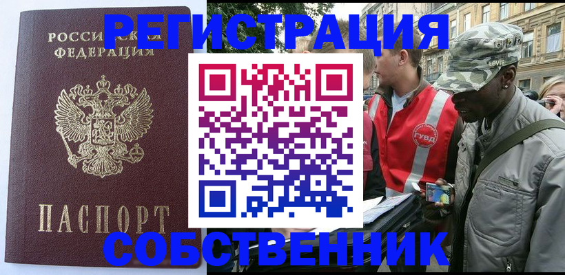 временная регистрация для всех в Магнитогорске