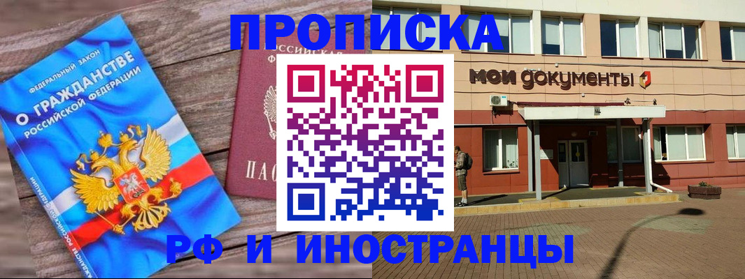 временная регистрация надежно в Магнитогорске