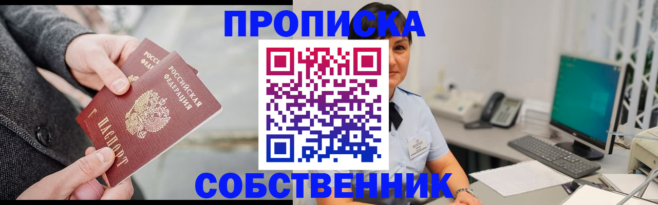 временная регистрация 2025 в Магнитогорске