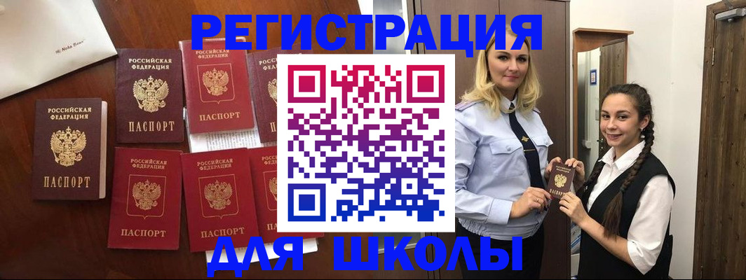 прописка для военкомата в Магнитогорске