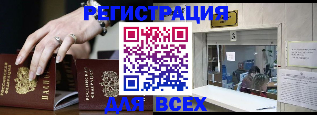 где прописаться в Магнитогорске