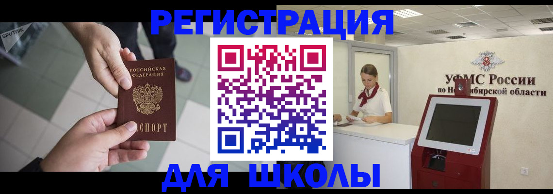 купить прописку в Магнитогорске