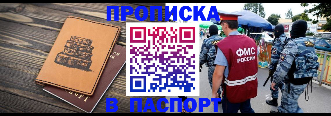 временная регистрация 2025 в Магнитогорске